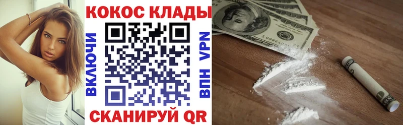 КОКАИН Перу Углегорск