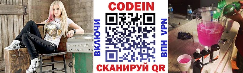 Кодеиновый сироп Lean напиток Lean (лин)  сколько стоит  Углегорск 