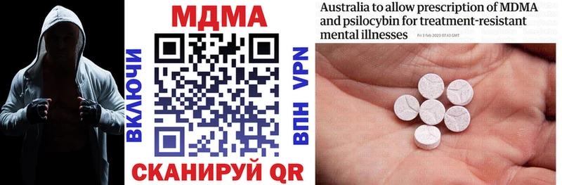MDMA VHQ  купить наркотики цена  гидра зеркало  Углегорск 