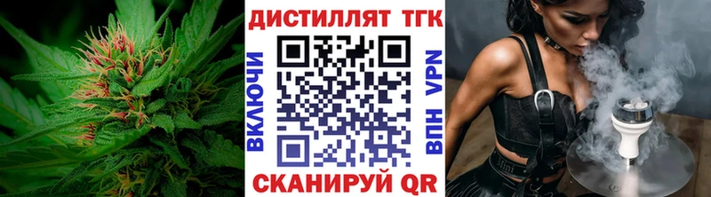Дистиллят ТГК концентрат  закладки  Углегорск 